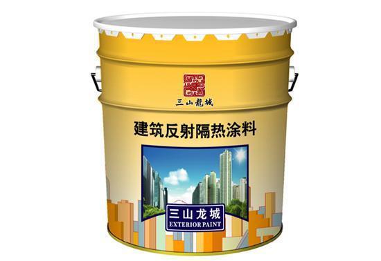 反射隔熱涂料的原理、分類與應用全解析