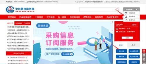 一站式采購信息訂閱服務操作指南